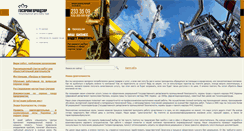 Desktop Screenshot of dozvil.com.ua